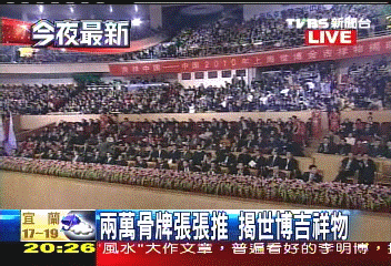 世博吉祥物「海寶」　出自台設計師