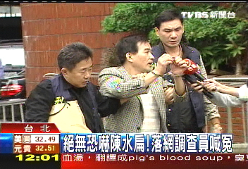 無恐不在/涉恐嚇陳水扁 楊清海10萬交保