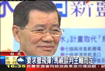 馬蕭猛打經濟牌　暗諷扁扯謝後腿