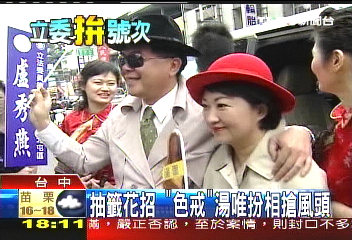 「色‧戒」湯唯扮相 迴紋針式秀號次