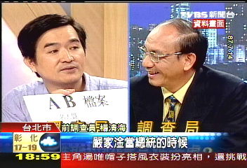 無恐不在／出書控告上節目　楊清海作風敢言