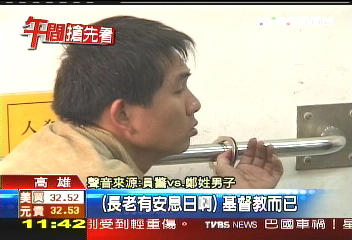 前教會侍衛涉毒 拐子撞斷警肋骨
