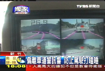 〈獨家〉掃除盲點! 學術界研發全視野汽車