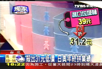 39專賣店特賣，業者？