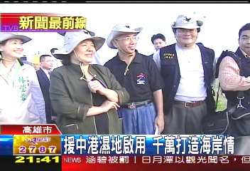 援中港溼地今啟用 邀民共襄盛舉