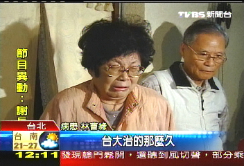 手術戳破膀胱 台大遭判賠447萬