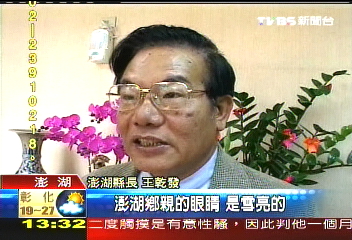 博弈條款闖關失敗　澎湖人罵翻