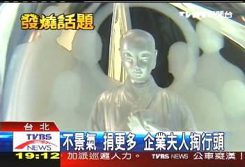 不景氣捐更多！　企業夫人掏行頭