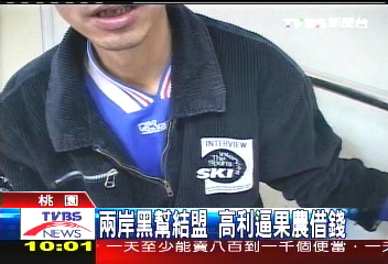 大陸黑幫來台混　坑殺農民錢財