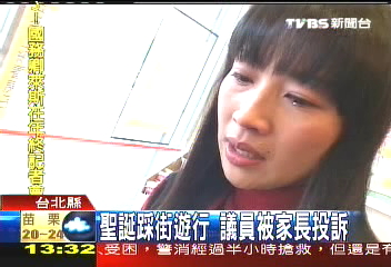 聖誕踩街遊行 議員被家長投訴