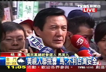 萊斯批挑釁　馬：不利台海安全