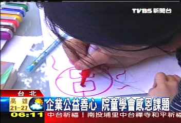 企業走入育幼院 營造聖誕氣氛