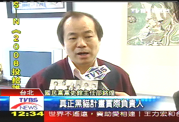 史料曝光　證實黑貓由蔣經國負責