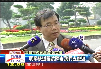 渡假村開會花50萬 遭批浪費稅金