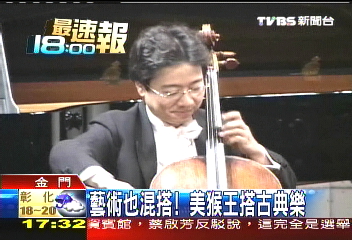藝術也混搭! 美猴王搭古典樂