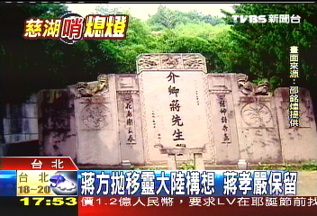 軍撤哨！　蔣方：家屬希望移靈浙江