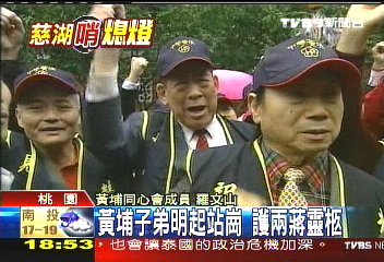 黃埔子弟明起站崗　護兩蔣靈柩