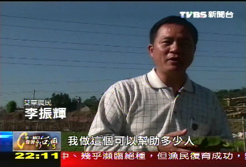 【一步一腳印】他把艾草變成寶 開發多重經濟價值(下)