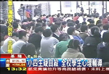小四生疑自殺　全校學生心理輔導