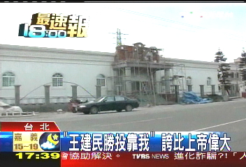 「王建民勝投靠我」　誇比上帝偉大