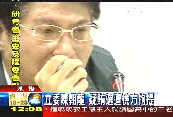 遭舉發賄選 陳朝龍哭訴喊冤