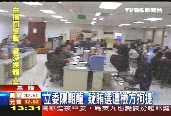 立委陳朝龍疑賄選 遭檢方拘提
