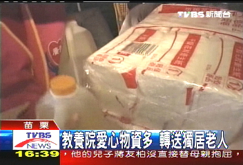 教養院愛心物資多　轉送獨居老人