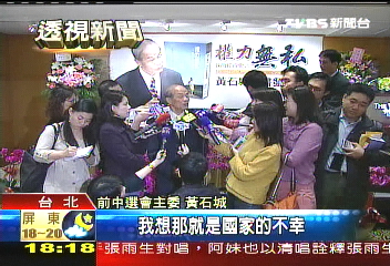 他這麼做! 黃石城爆稱病抵制選務