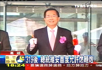 遷葬也是國事 扁:對得起兩蔣