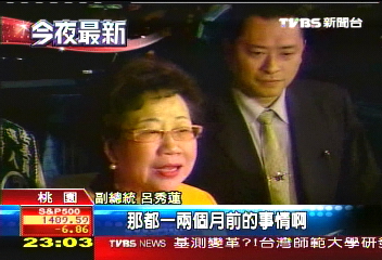 偷拍醜聞／「2月前的事已處理」　回隨扈偷拍