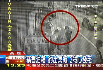 竊香油箱釣出冥紙 2賊心發毛