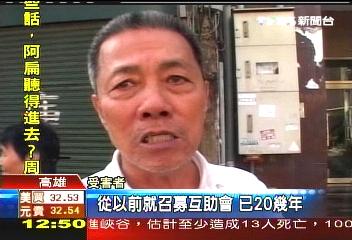 銀樓倒會數千萬 逾200人受害