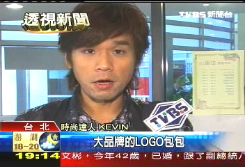 大賣場「9折」名牌包 TVBS直擊