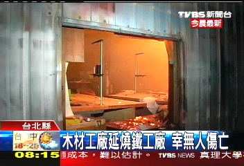 木材工廠延燒鐵工廠 幸無人傷亡