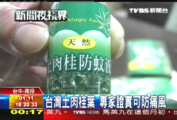 台灣土肉桂葉　專家證實可防痛風