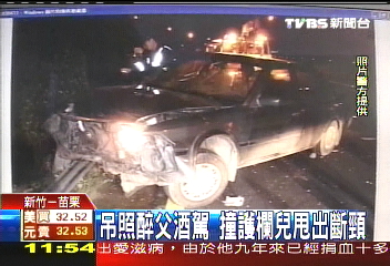 吊照醉父酒駕 撞護欄兒甩出斷頸