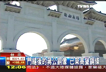 門縫後的蔣公銅像 已架高聳鋼條