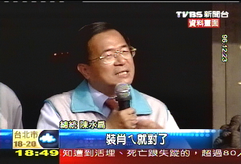 罵裝肖耶挨罰　民眾要蔣家告總統