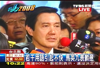 「當人看」失言 馬英九向原民道歉