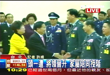 扁任內最後將官晉升　眷屬陪受階
