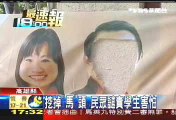 特別費／特別費二審宣判　馬英九遭「挖頭」