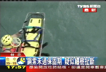 救援意外! 空勤隊鋼索斷裂2人傷