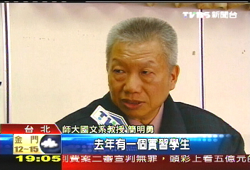 「就為下午的國文研討」 師長心痛