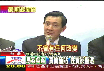 特別費/特別費案馬無罪 國務費案有解?