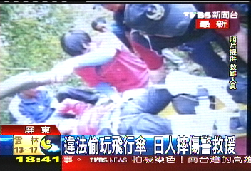 違法偷玩飛行傘　日人摔傷警救援