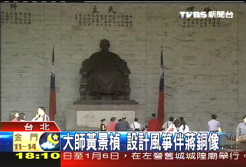 大師黃景楨 設計風箏伴蔣銅像