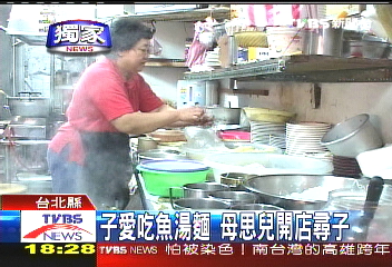 〈獨家〉「學雄你在哪?」 麵店藏尋子故事