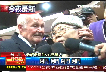 「神醫」佈道家 有信心就能治病!