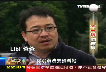【一步一腳印】不一樣的寶貝 領養父母無私付出(上)