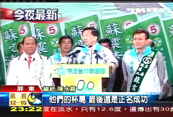 杜正勝道歉? 扁呂不同調